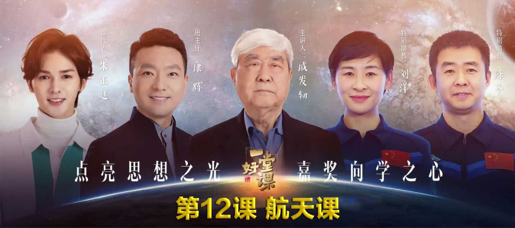 一堂好课(全):想让孩子有梦想,12位大师12节课12个领域12个知识盛宴