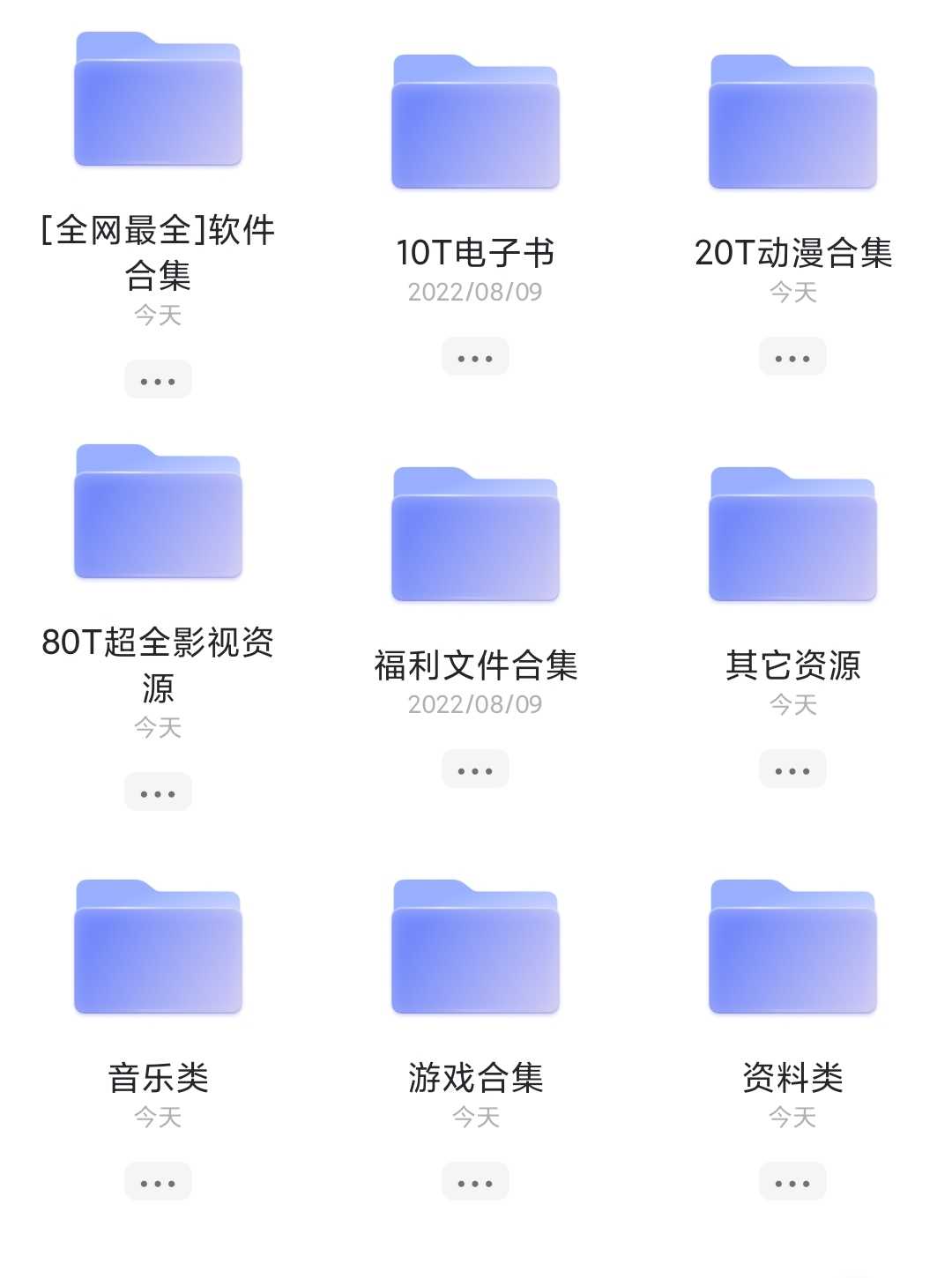 更新！！！140T资源合集！！