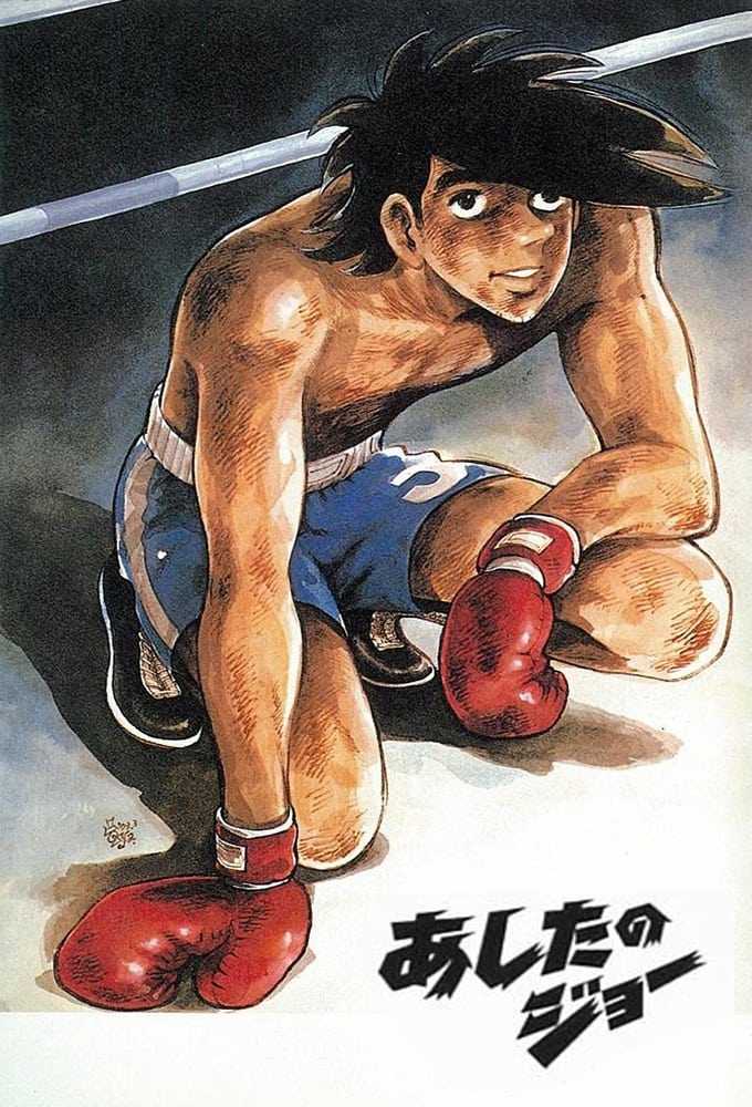 明日之丈(1970)   [高码版+B站版合集]【63.2GB+35.7GB】