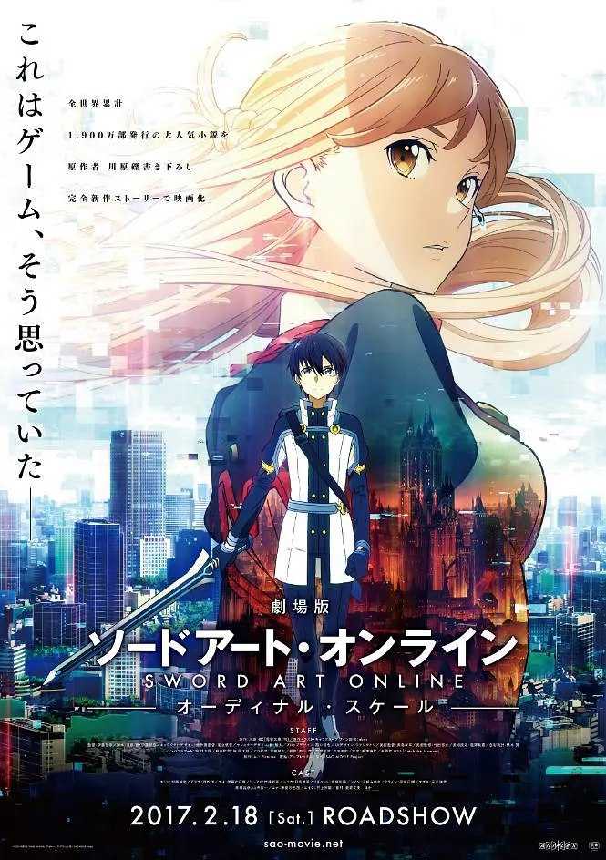 刀剑神域:序列之争 剧场版 REMUX Blu-ray【32.48G】