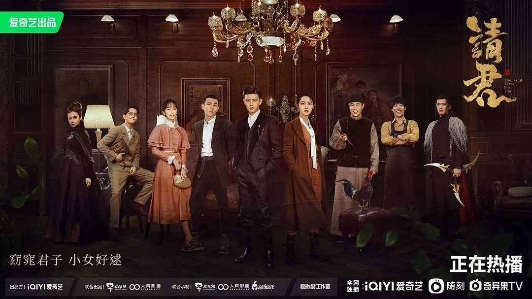 请君. 36集全.2022. 任嘉伦 李沁 小沈阳主演