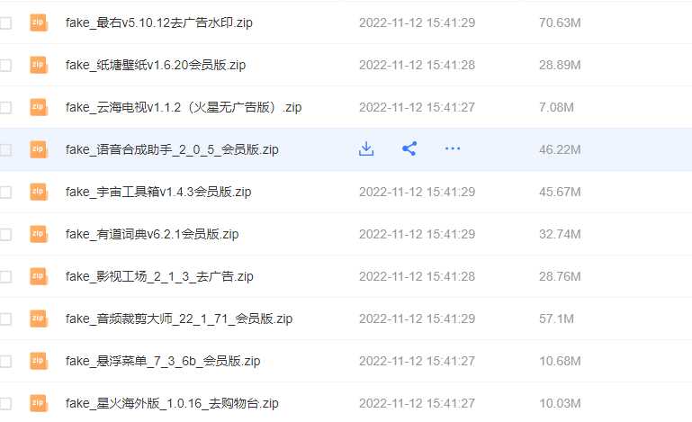 吾爱破解 新上破戒安卓软件