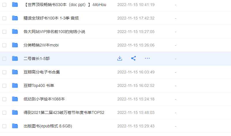 电子书大合集（市面上的新书，亚马逊推荐书单）