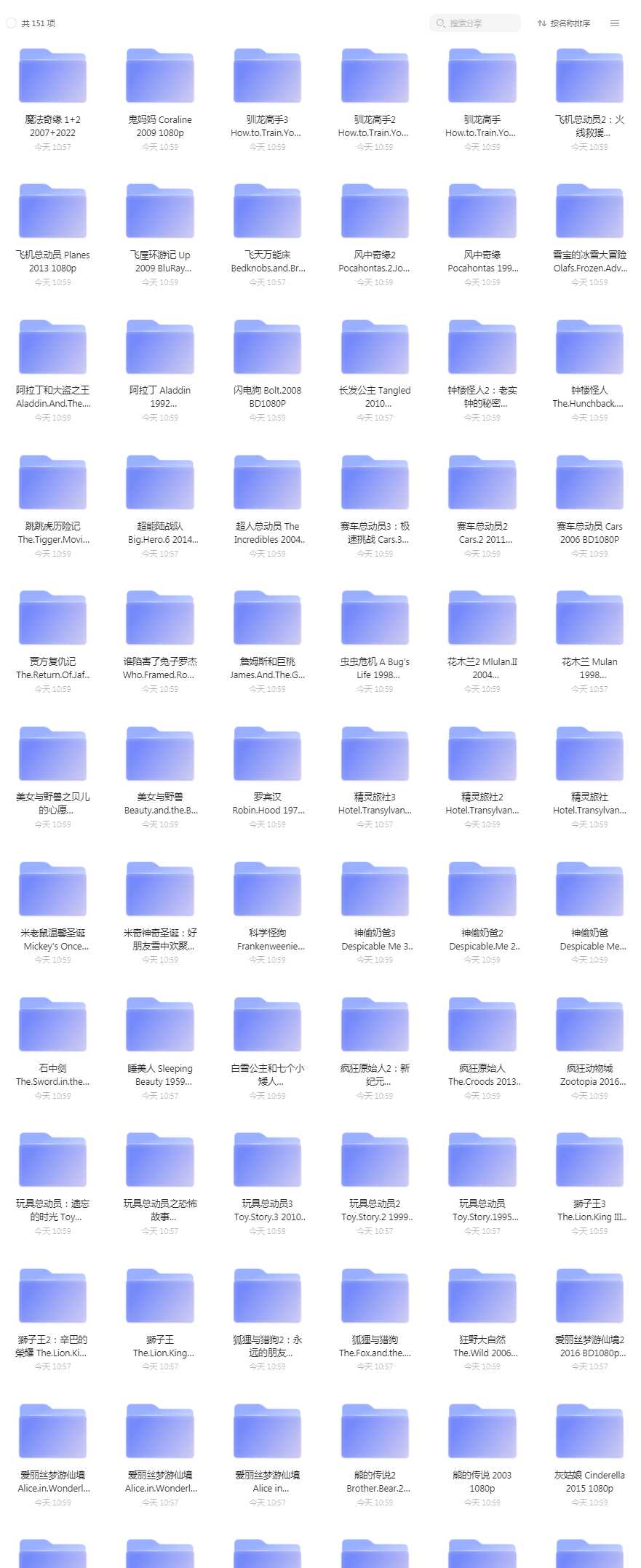 迪士尼 动画电影 精选合集 中文字幕   赠送云盘扩容码1T（新会员3天内可领）内附操作步骤