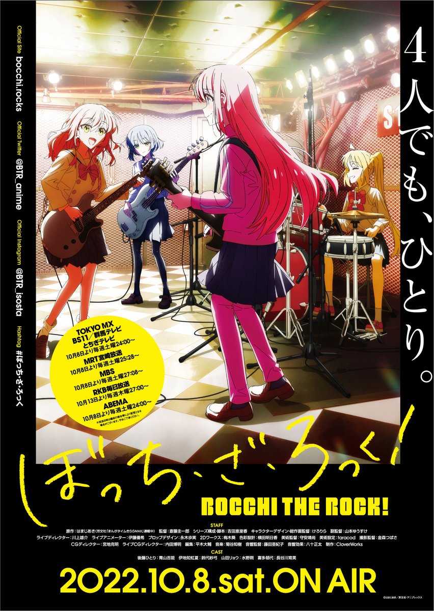 🛑孤独摇滚！🛑 全12集 | 类型: 动画 / 音乐 | 主演: 青山吉能 / 铃代纱弓 / 水野朔 / 长谷川育美 *内封简繁英多国软字幕*