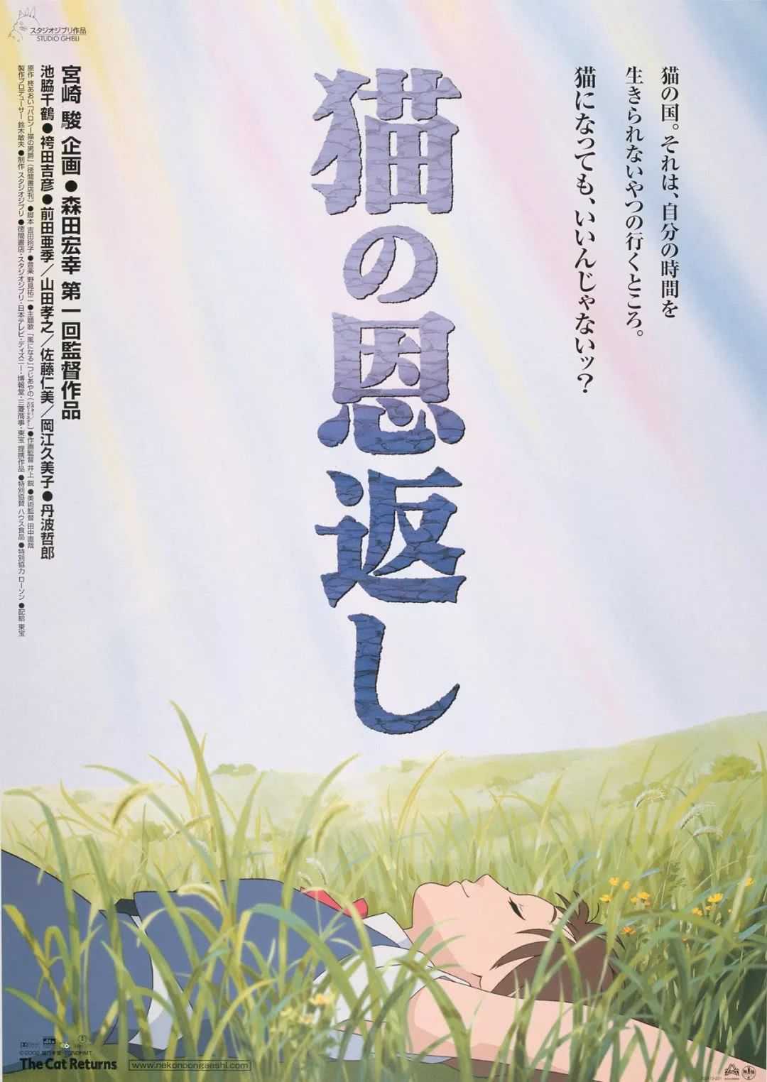 《猫的报恩》蓝光原盘REMUX  [内封简、繁中字]