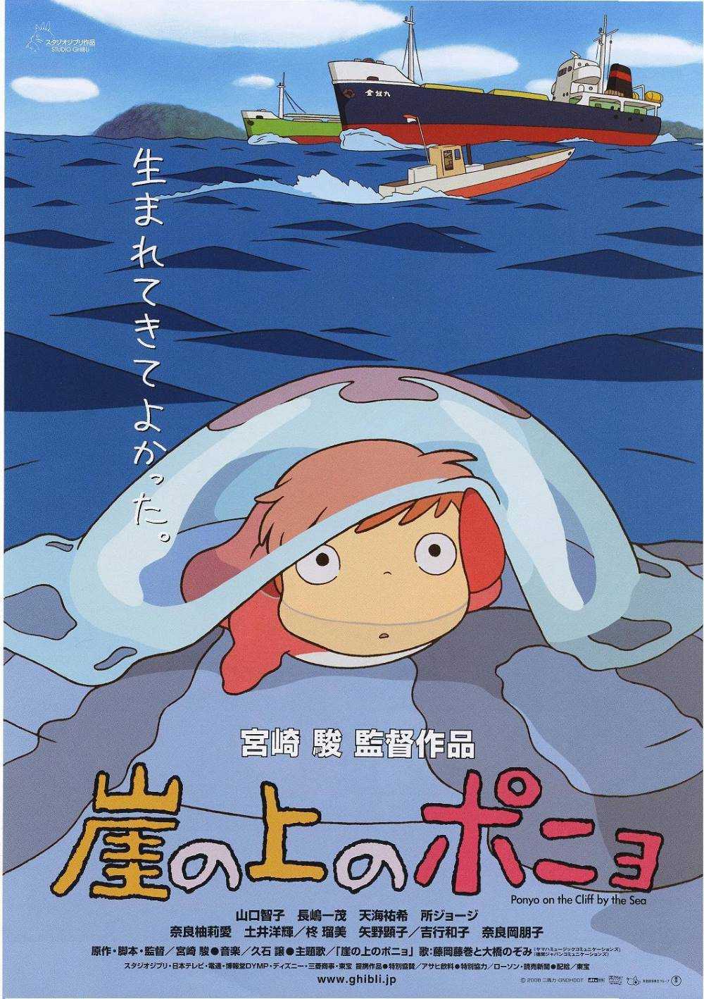 《崖上的波妞》蓝光原盘REMUX  [内封简、繁中字]