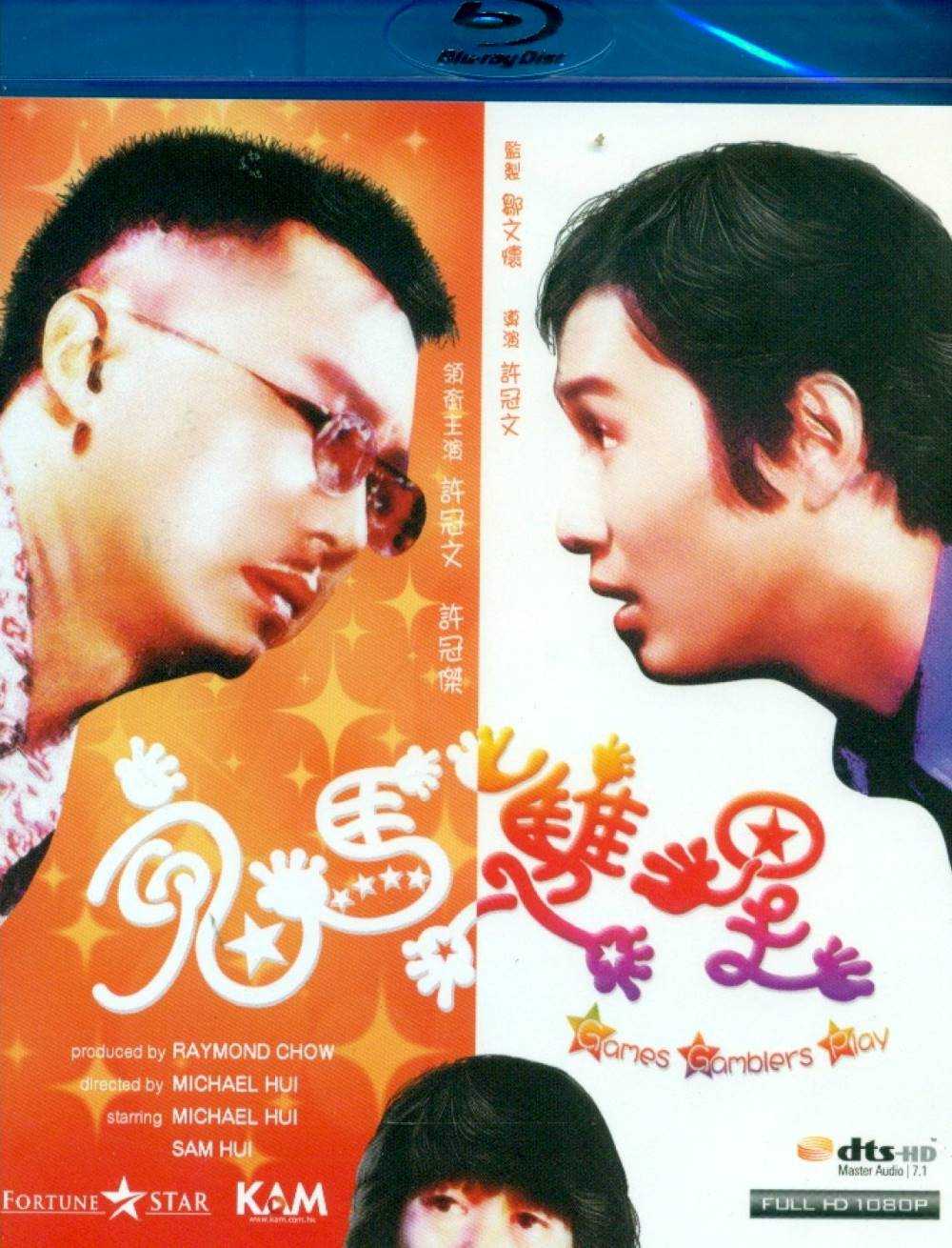 《鬼马双星》蓝光原盘REMUX  [国粤双语]  [内封简、繁中字]