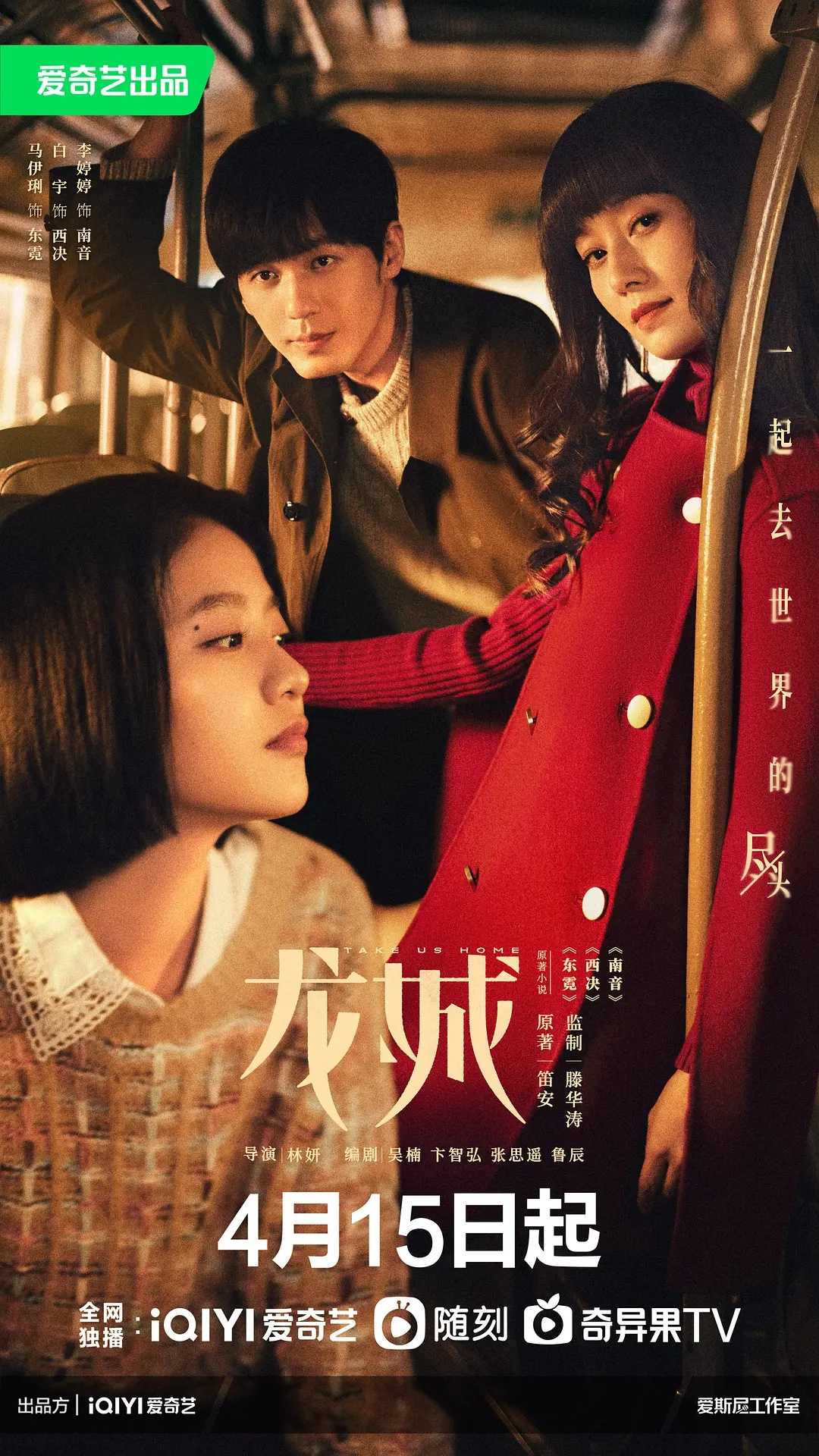 ??【龙城/白宇 马伊琍/36集更新中】