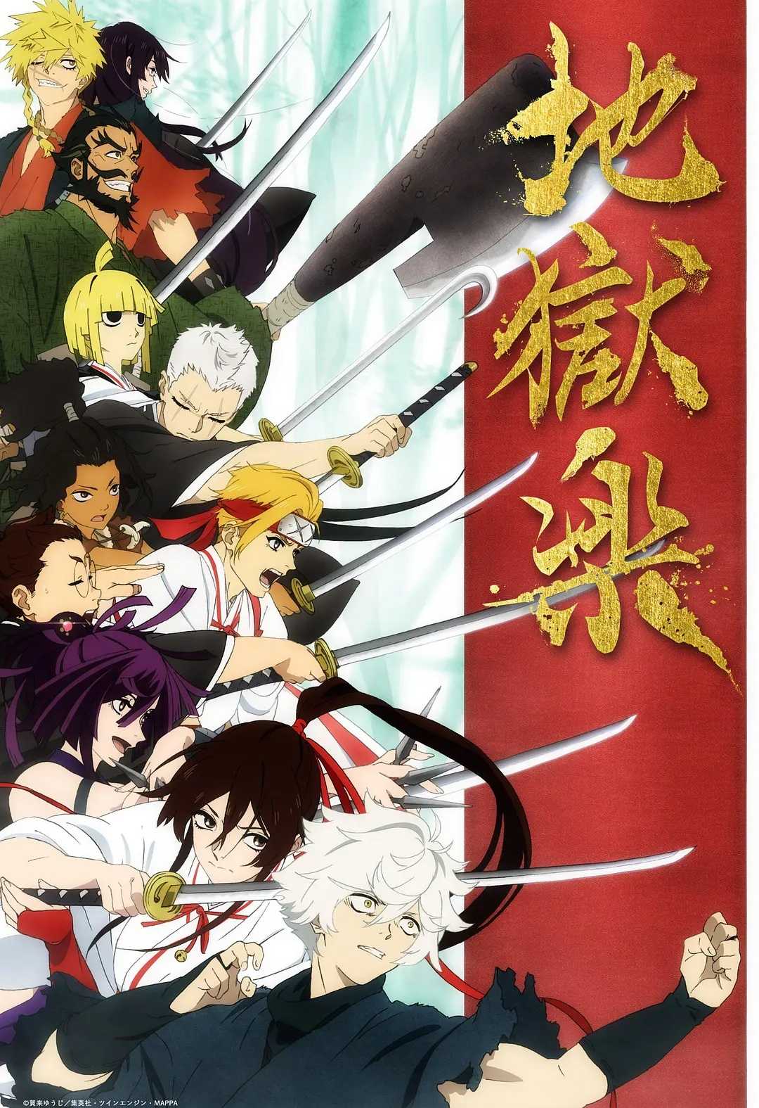 ?【地狱乐】4月新番附漫画持续更新中