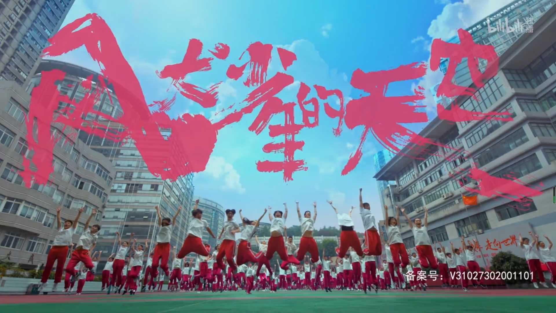 《风犬少年的天空》彭昱畅、张婧仪、梁靖康、周依然、张宥浩、郭丞、周游等主演的青春剧
