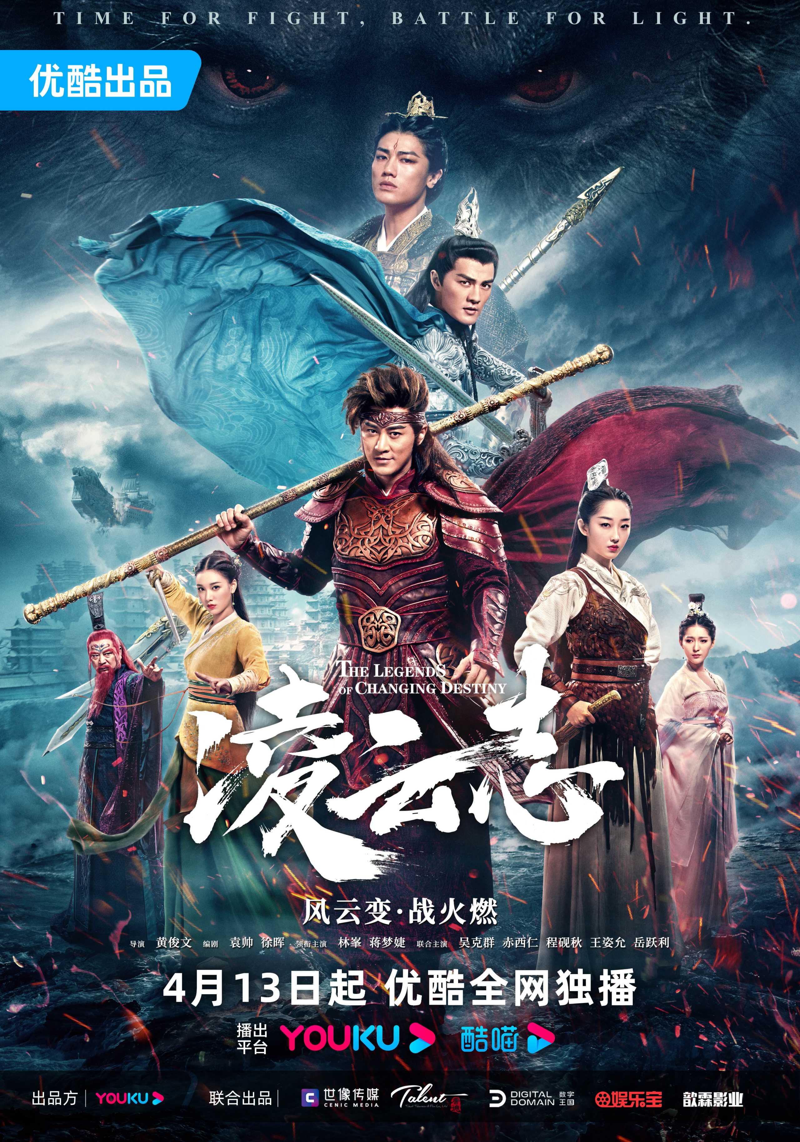 凌云志(2023)更新中