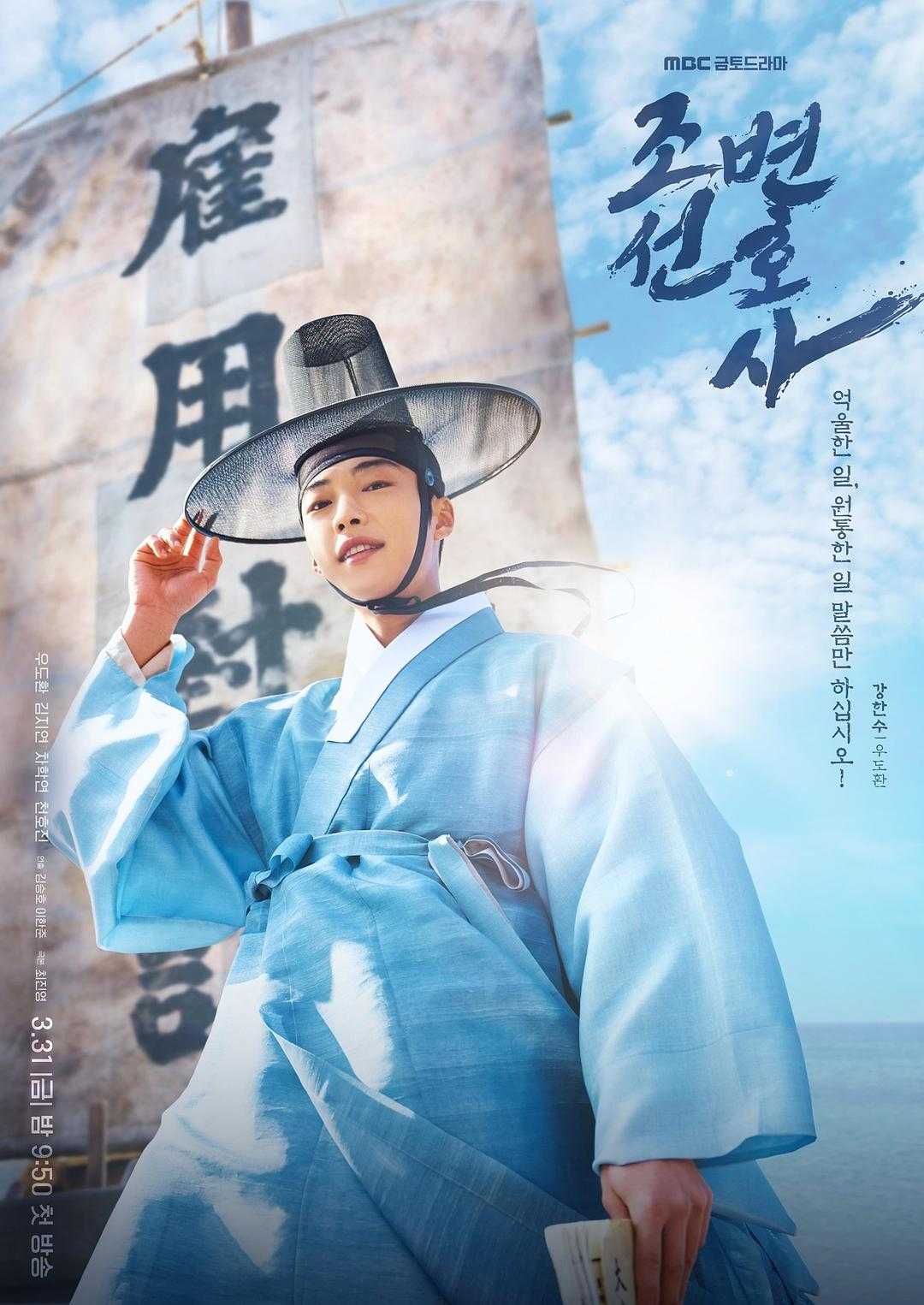 朝鲜律师（2023）全16集?禹棹焕 金知妍 出演律师【热播韩剧】