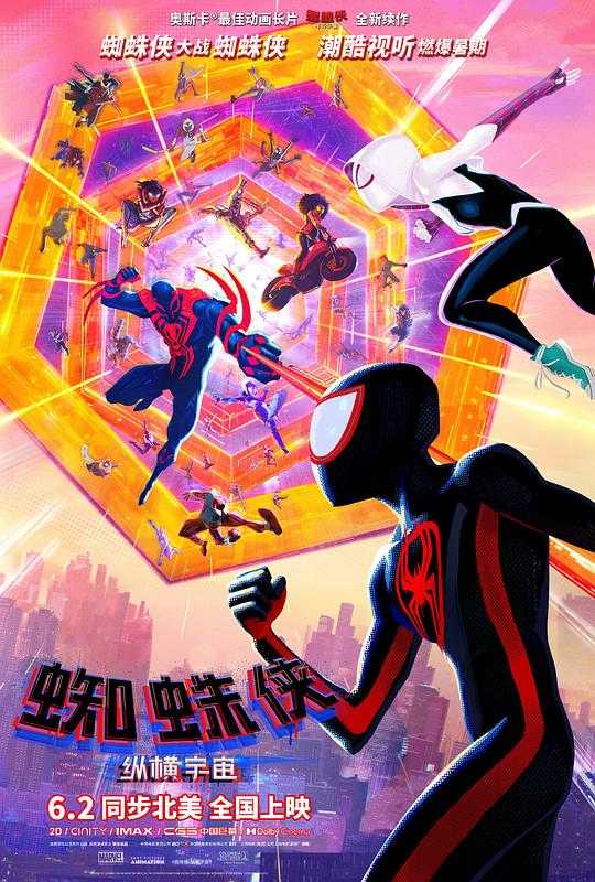 蜘蛛侠:纵横宇宙(2023) 正式版 2160P WEB-DL DDP5.1 Atmos DV+HDR H265 内封简繁【23.76G】