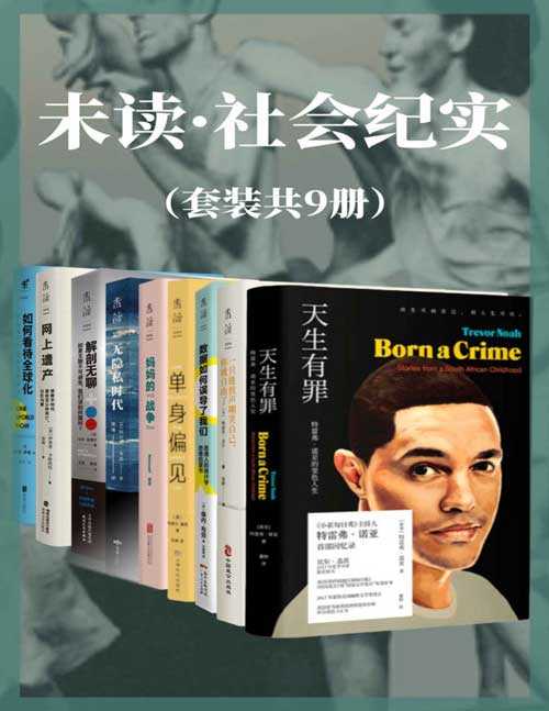 《咬文嚼字》年度十大流行语 (2008—2021)迷航昆仑墟 社会纪实 我们被偷走的注意力 行到水穷处