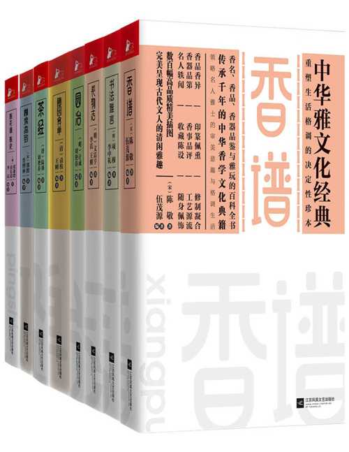 医生,你在想什么 中华雅文化经典系列 中国文化的深层结构 为什么伟大不能被计划