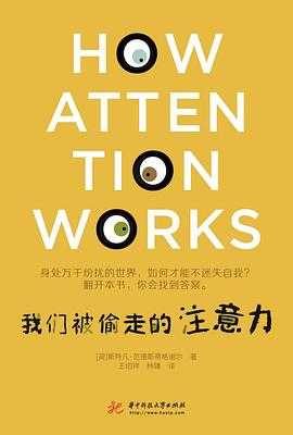 《咬文嚼字》年度十大流行语 (2008—2021)迷航昆仑墟 社会纪实 我们被偷走的注意力 行到水穷处