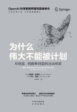 医生,你在想什么 中华雅文化经典系列 中国文化的深层结构 为什么伟大不能被计划
