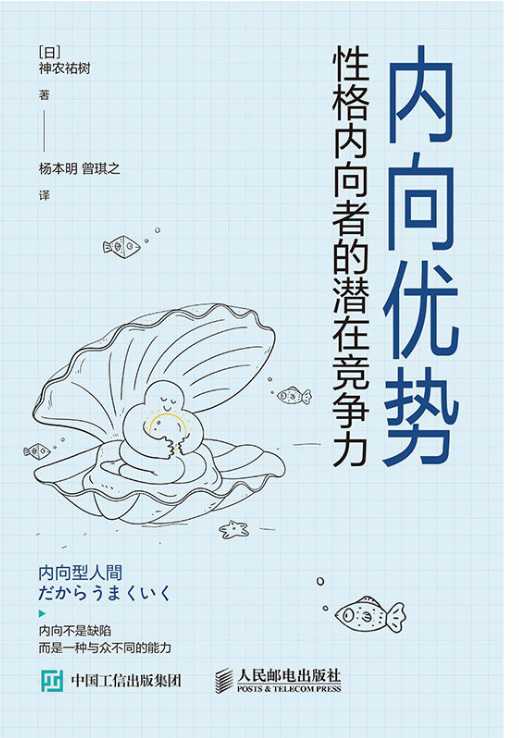 内向优势【精品】