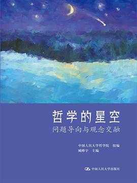 每日荐书0930 哲学的星空 弗洛伊德文集珍藏版 有解：高效解决问题的关键7步