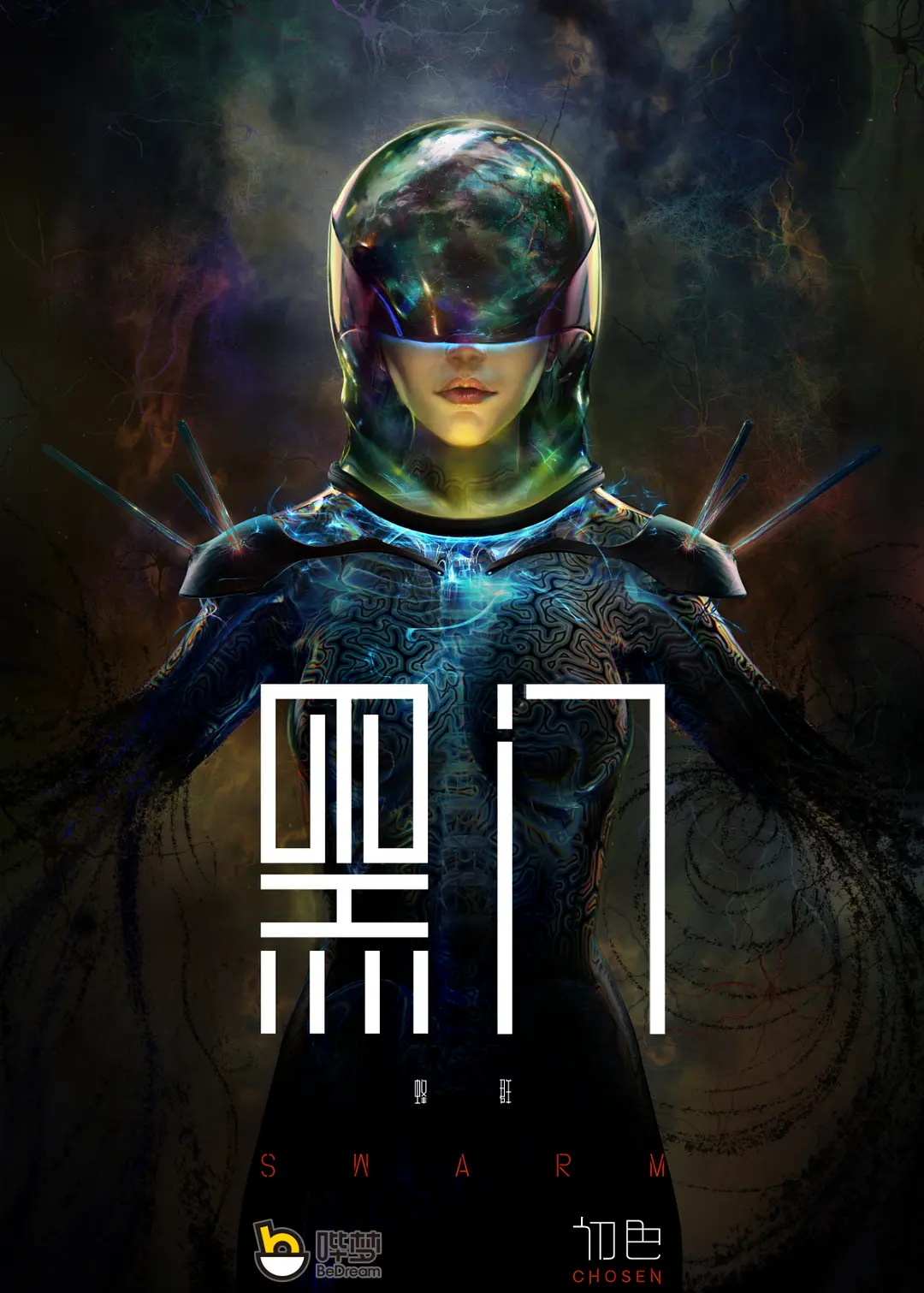  [国漫]【黑门】第一季12话全 [1080P]暗夜伏特加. 硬核科幻拆解科技元素