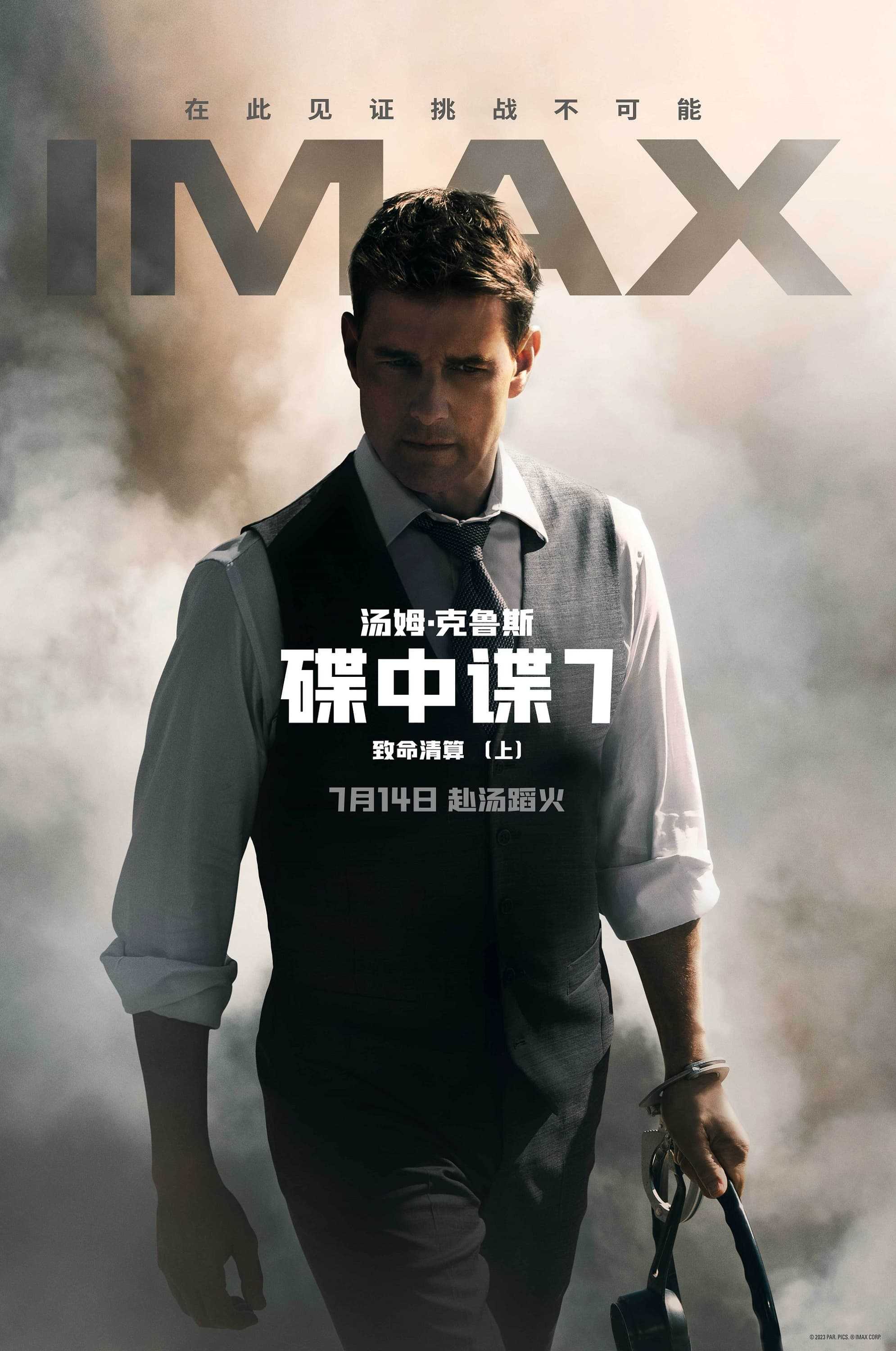 2023🔥《碟中谍7：致命清算(上)》4K60帧国英双语音轨+4K帧彩EDR国英双语 内嵌中英双语字幕