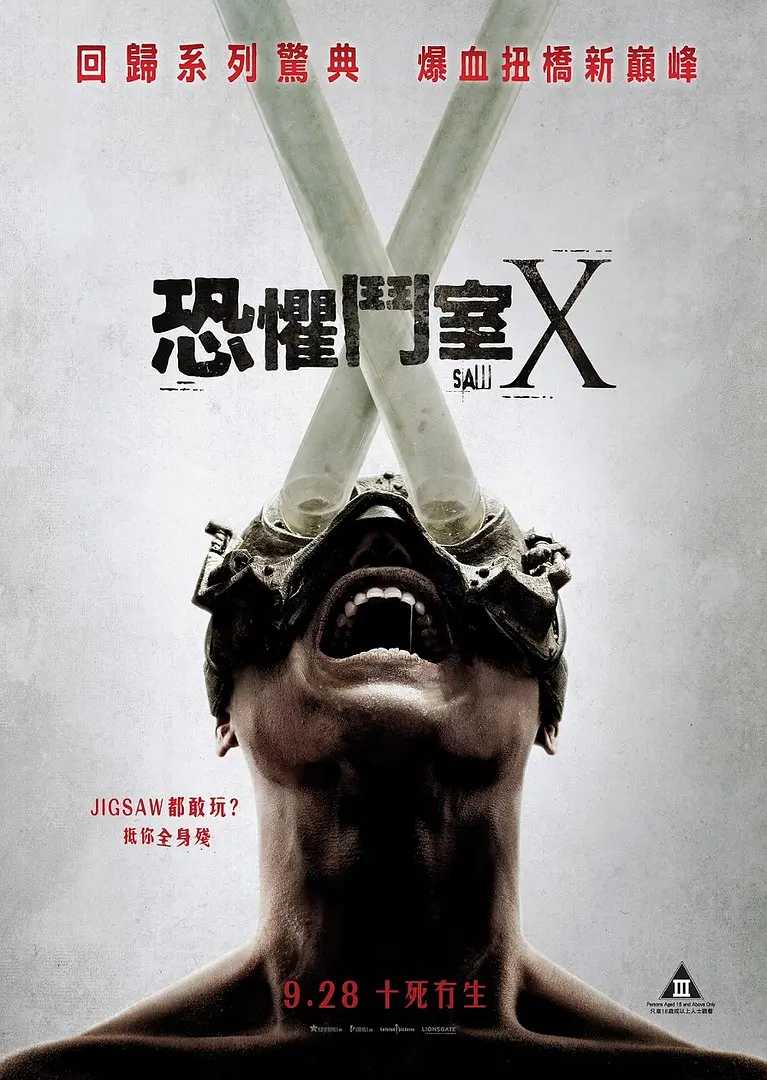 电锯惊魂10 Saw X (2023)?4KHDR/1080P?中文字幕