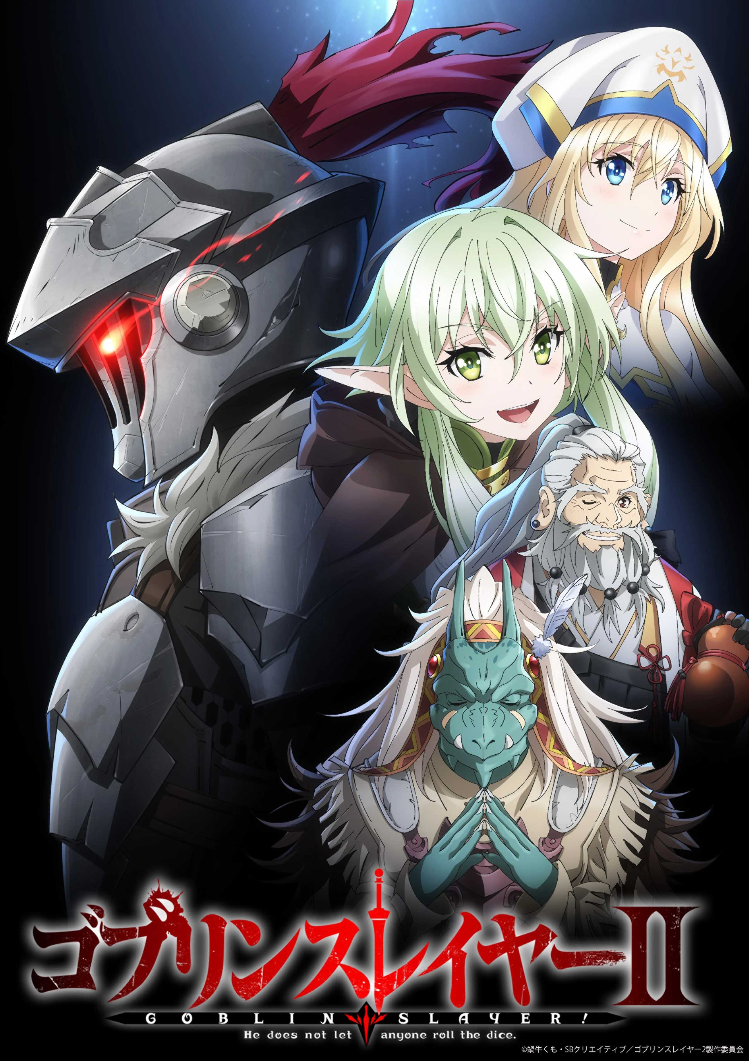 【日漫】哥布林杀手 第二季 (2023/10) 1080p 持续更新