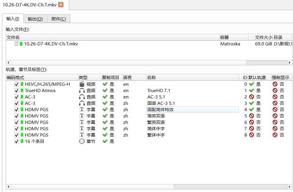《碟中谍7:致命清算(上)》4K REMUX【杜比视界】【国英双语】【特效字幕】【69GBGB】