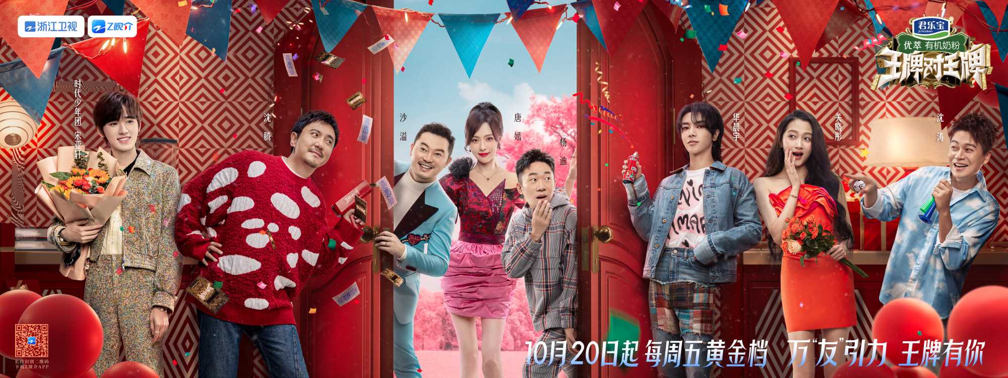 王牌对王牌8(2023)附1-7 更新中