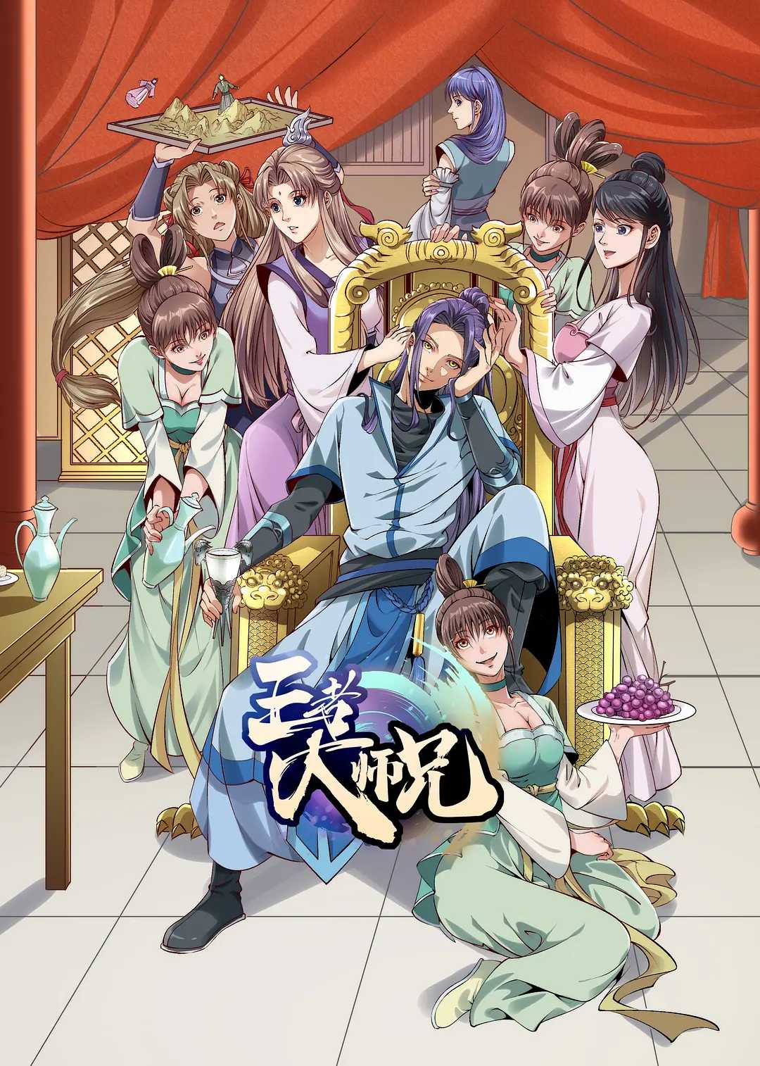 王者大师兄 (2023)?1080P中字?类型: 喜剧 / 动画?又名: 我就是不按套路出牌