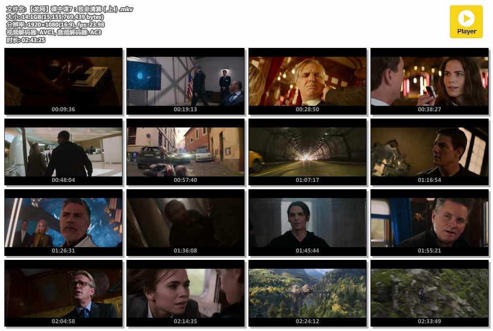 【龙网】碟中谍7:致命清算(上)【高清1080P】