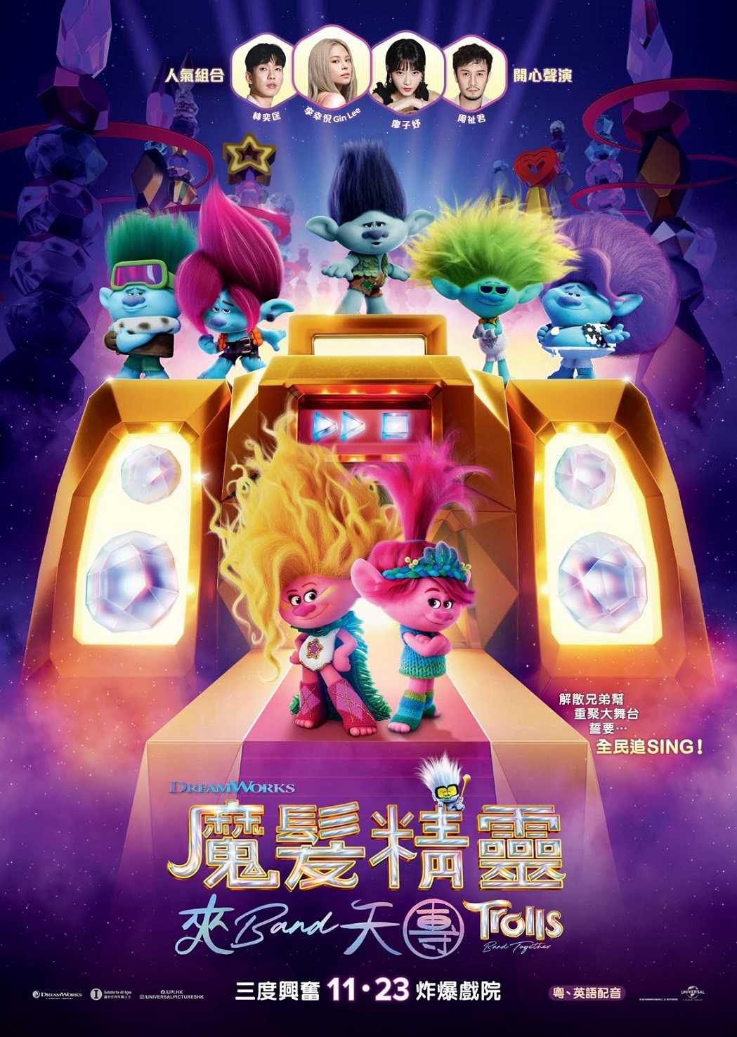 ?魔发精灵3/附1到2中英音频+特效字幕合集/1080P?