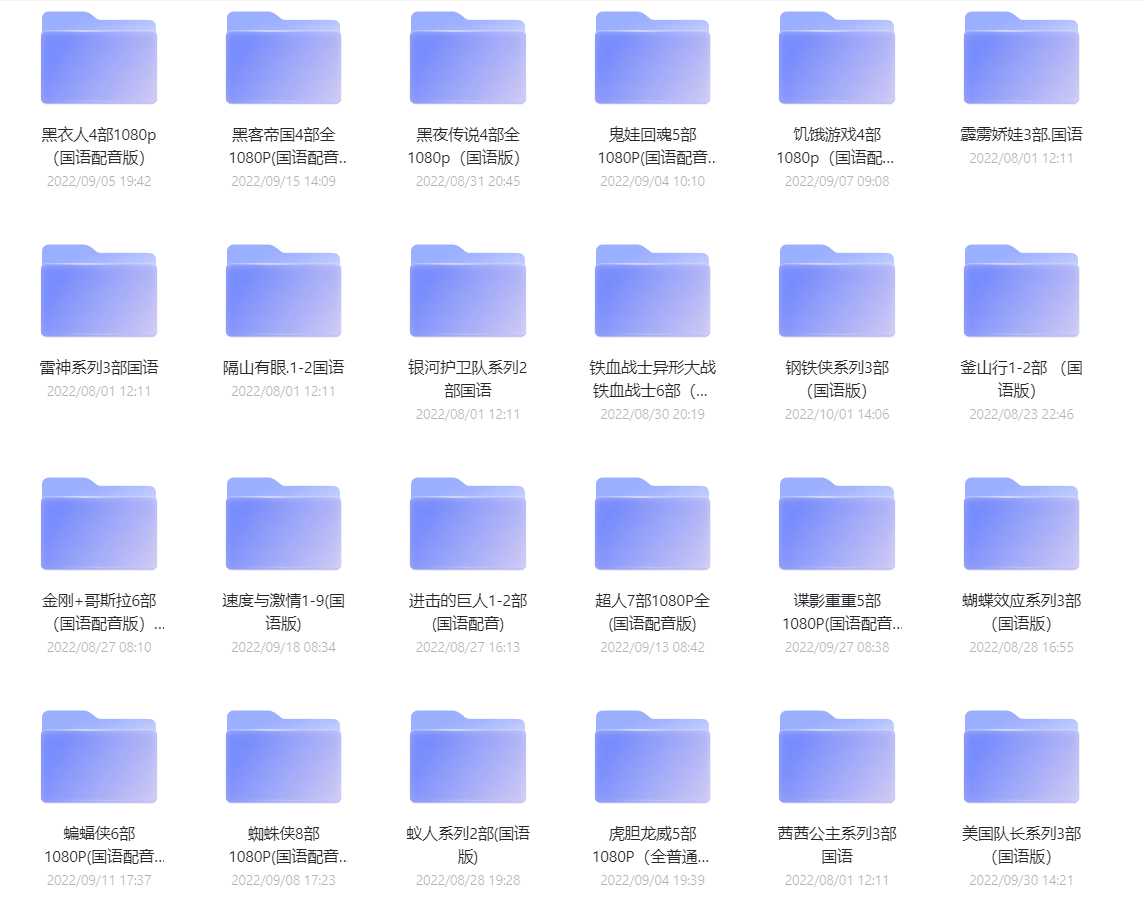 国外大片合集（国语版）收藏，都是经典系列电影。