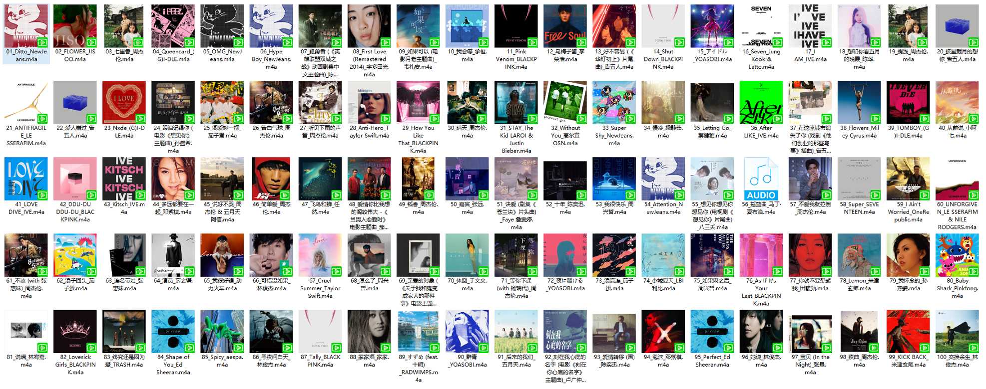 【AAC】Apple Music 2023百大热门歌曲:台湾