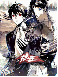 ?【仙王的日常生活 第四季】【同步更新连载中】【4K高码版✨】【内附仙王的日常生活S01~S03季】