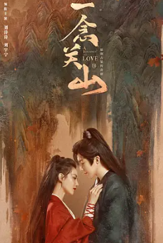 【速存】?一念关山?超前点映全40集?以制作之诚,打磨剧集之美