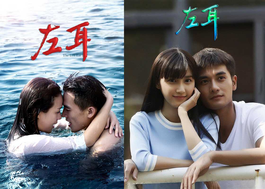 左耳【2015影版+2023剧版(全36集)4K+1080P】等了8年呀