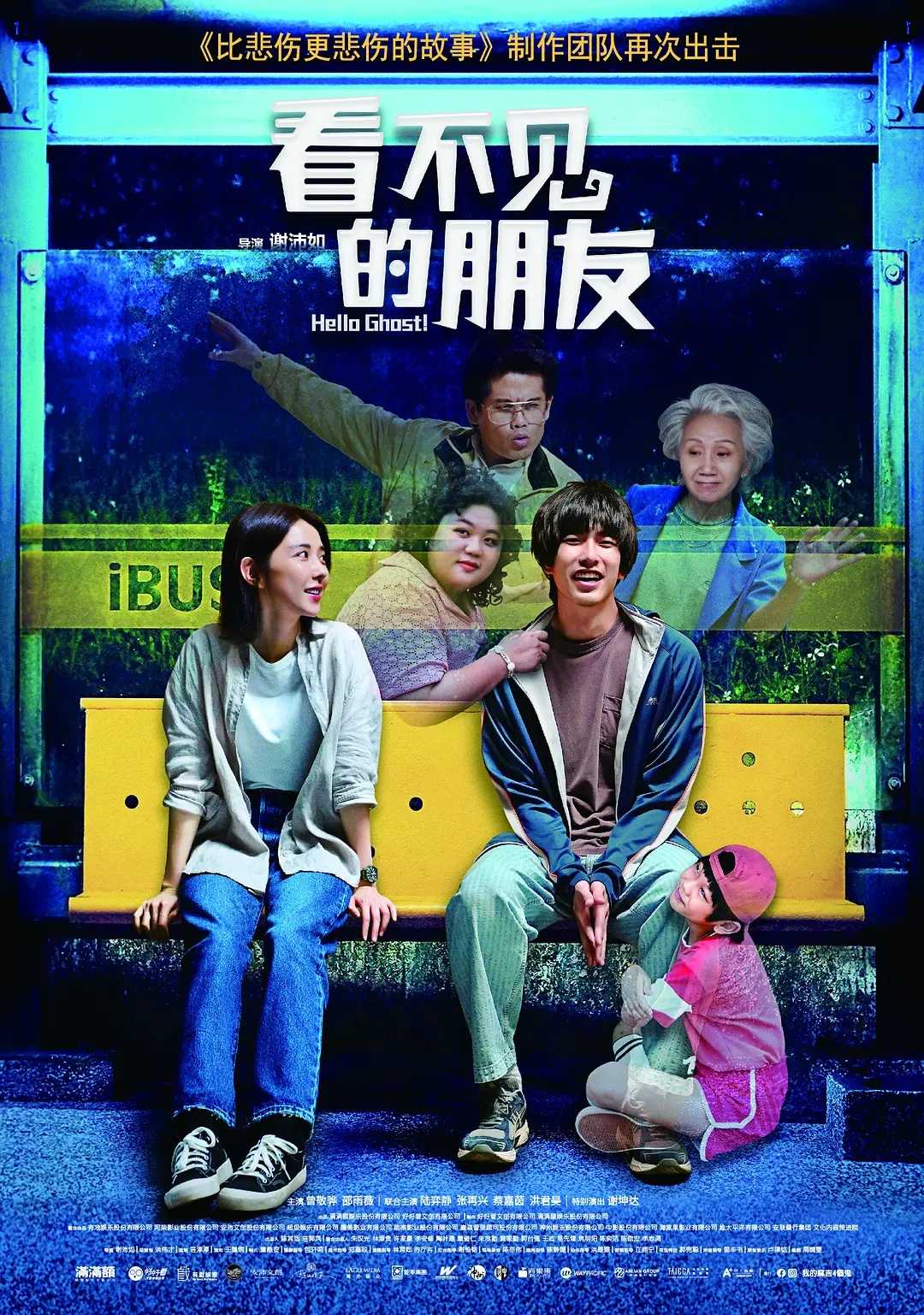看不见的朋友 中字