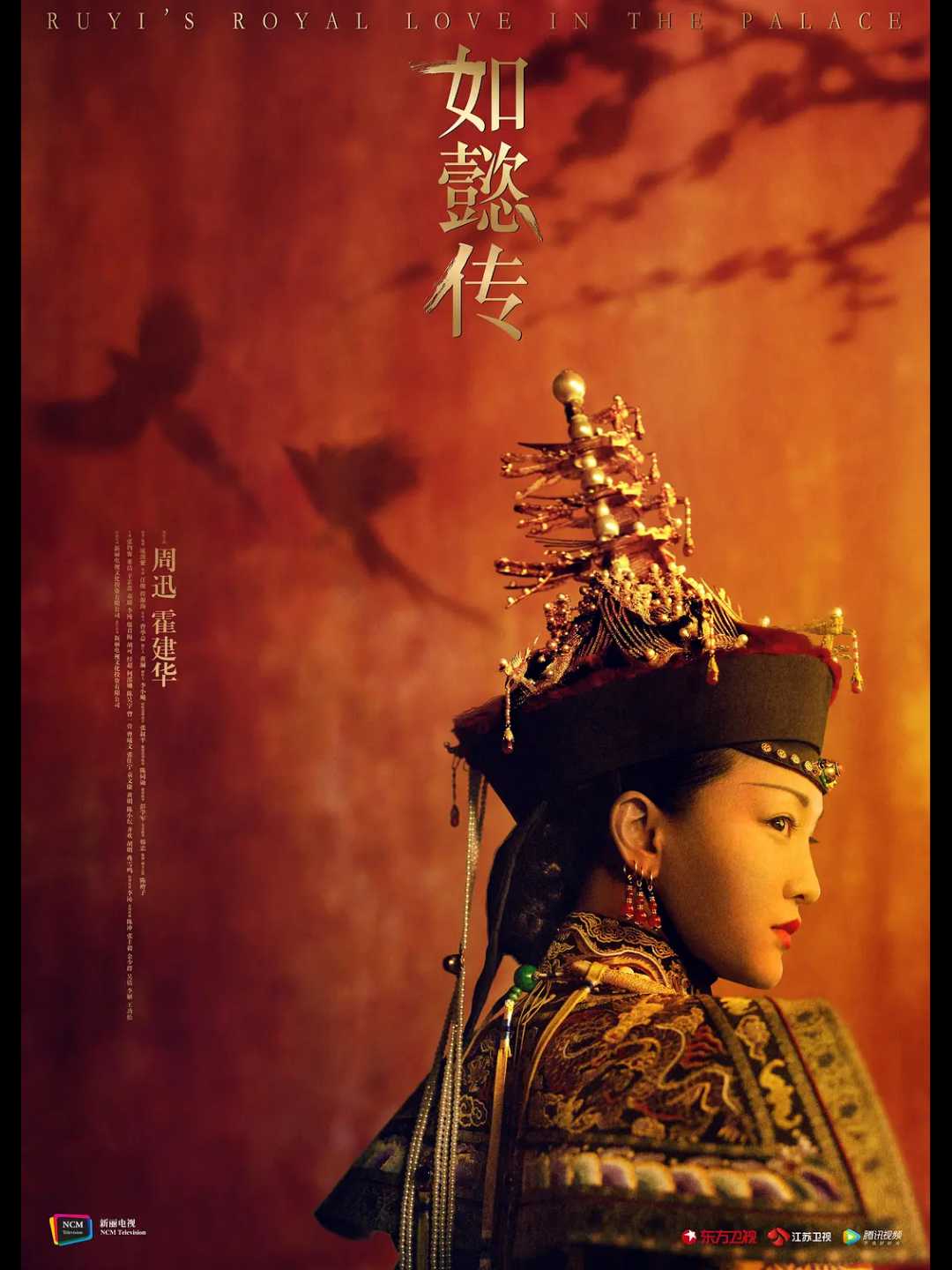 如懿传 4K高码   [2018]  [周迅 霍建华 董洁] 87集全