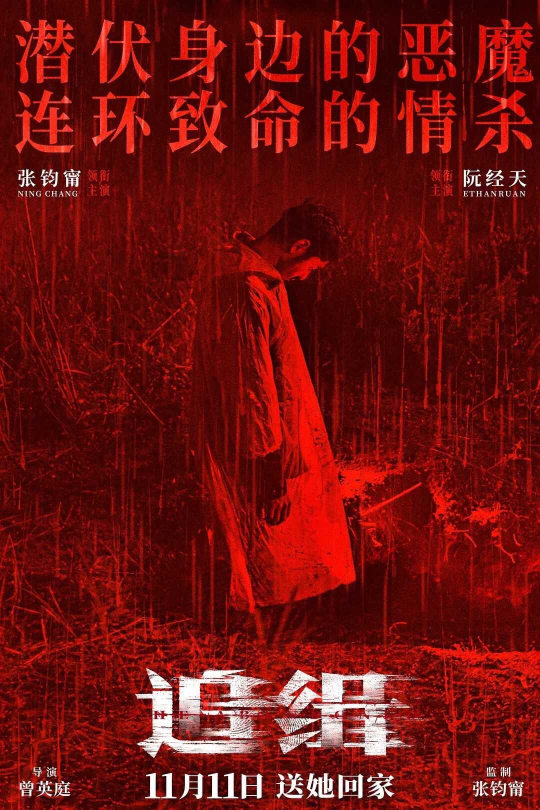 查无此心|追辑 2023:张钧甯主演!??无心脏女尸惊悚悬案!高能逆转!迷雾重重!华语最新犯罪悬疑电影!