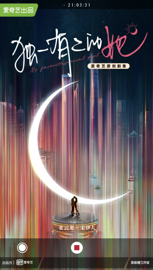 独一有二的她 (2024) 4K 张云龙 / 宋伊人 / 毛林林 首播04