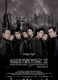 ?【无间道系列三部曲】【4K修复版✨】【无间道系列三部曲港片巅峰之作,每个角色几乎都成了史诗级经典】