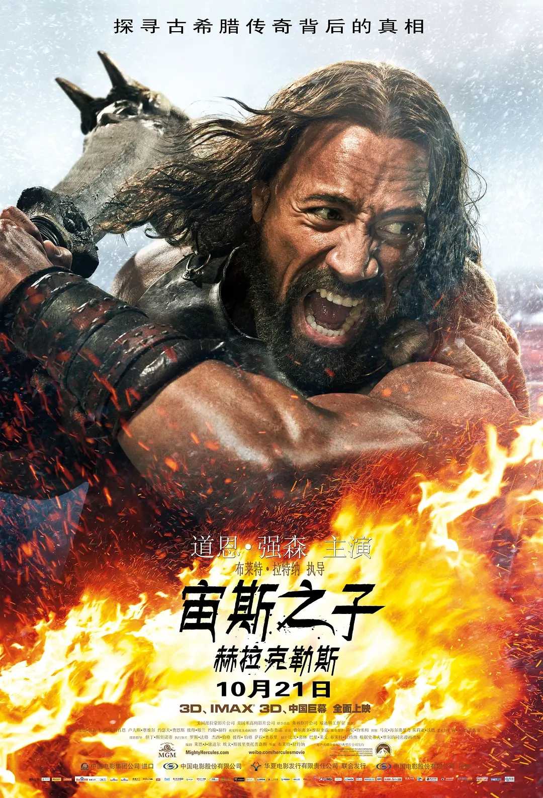 宙斯之子:赫拉克勒斯 2014年 蓝光原盘REMUX