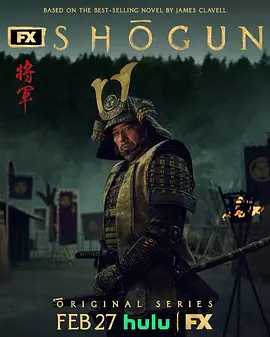 【美剧】幕府将军 (2024)【4K高码已更最新】历史/战争/冒险/真田广之/柯斯莫·贾维斯/面对五大老中的敌人联合起来对抗自己,必须为性命而战