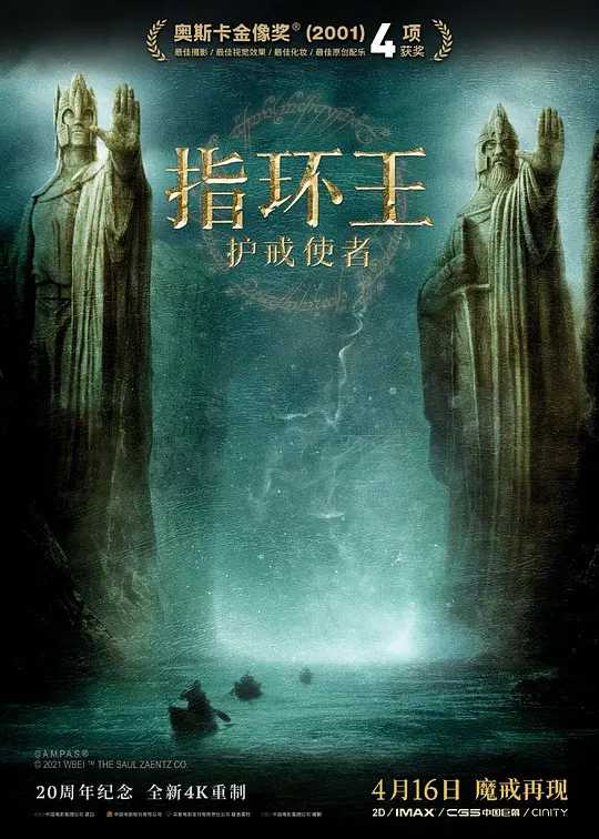 指环王1-3合集【1080P/无损4K】+指环王:力量之戒【1080P】 中英双字