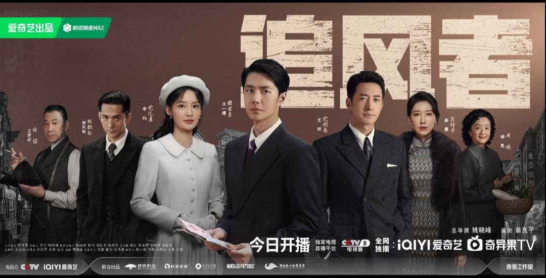 《追风者》                     [4K HDR EDR高码]                     [王一博 李沁 王阳]                     [剧情](2024)