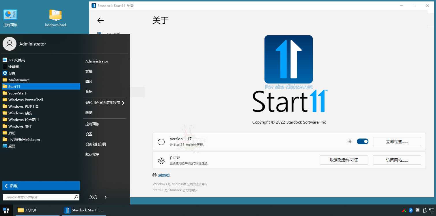开始菜单Stardock Start11 v2.07Stardock Start11,Windows11开始菜单增强工具,Start8/Start10/Start11系列产品是一款Win8/Win10/Win11开始菜单恢复工具