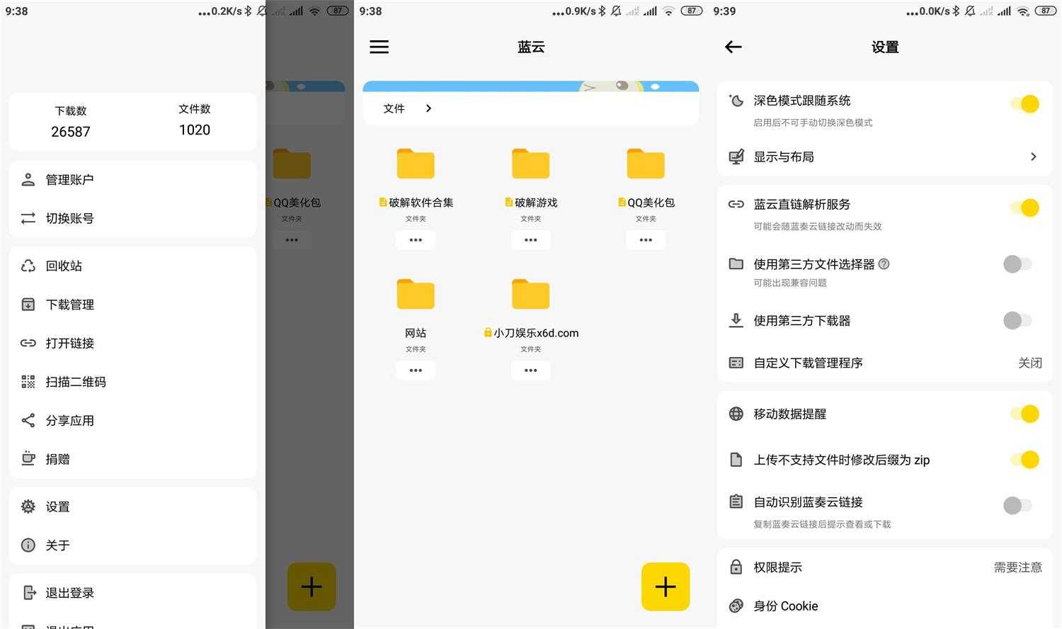 蓝奏第三方客户端 蓝云v1.3.2.5蓝云App是一款第三方蓝奏云安卓客户端软件,支持手机上传文件,分享链接生成二维码