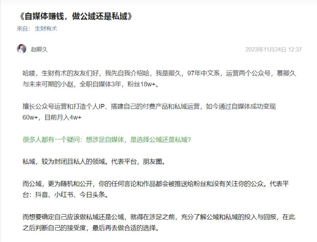 ?精整2023年知识星球付费文合集 八百多篇【PDF格式】